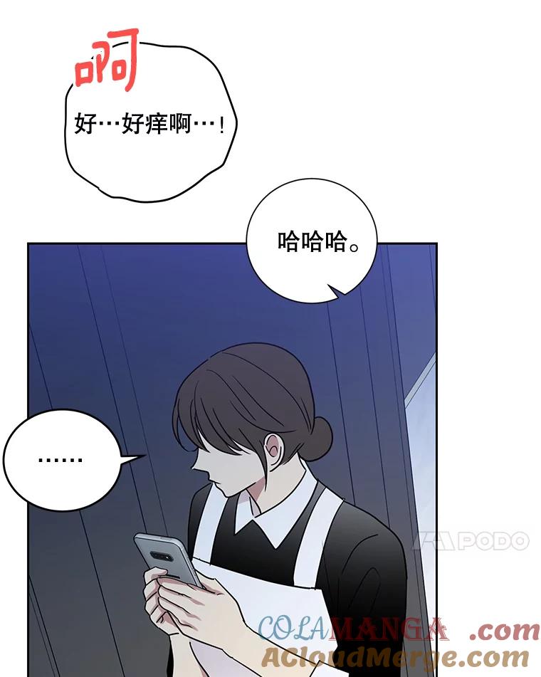 《热恋教学》25.结婚礼物 第7页