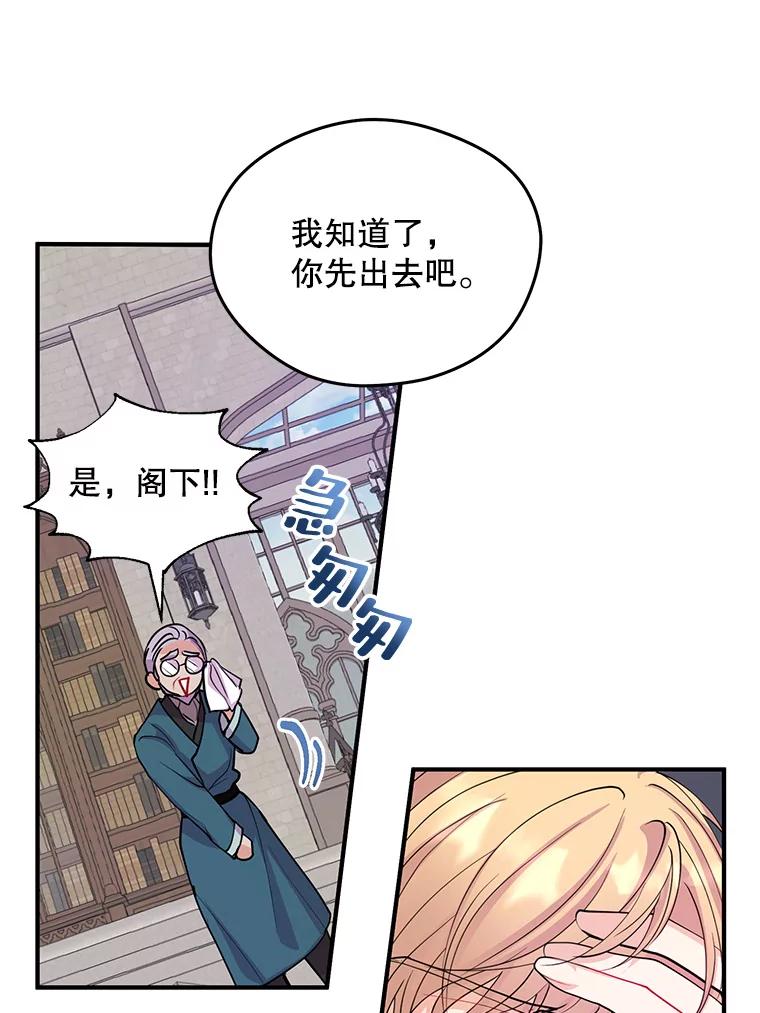 《预知未来的洛琳》26.庭院里的尸体 第5页