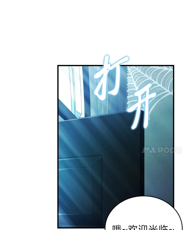 《勇士非也，魔王是也》25.奸商人鱼套路多 第14页