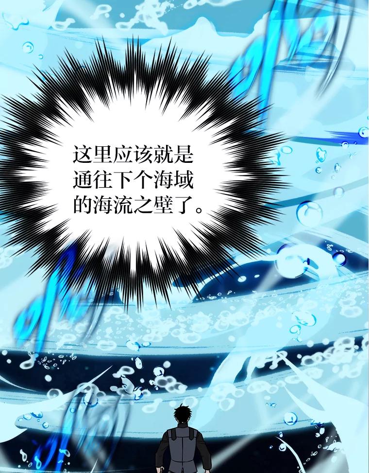 《勇士非也，魔王是也》25.奸商人鱼套路多 第102页