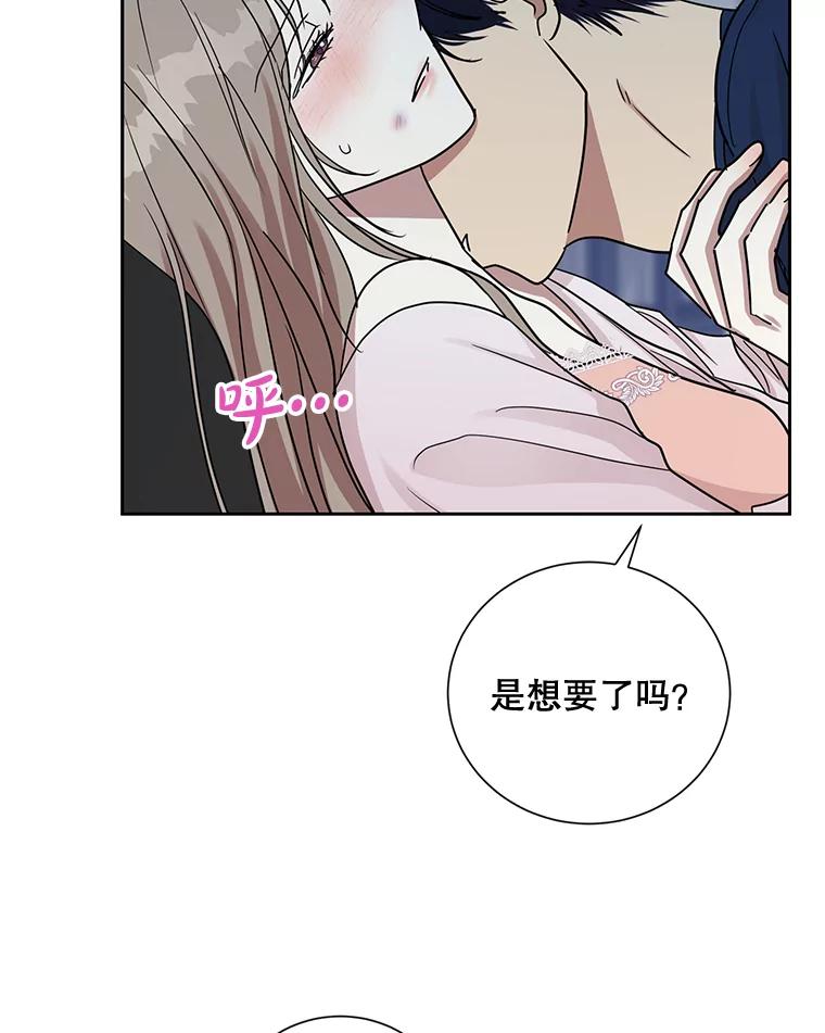 《热恋教学》25.结婚礼物 第5页
