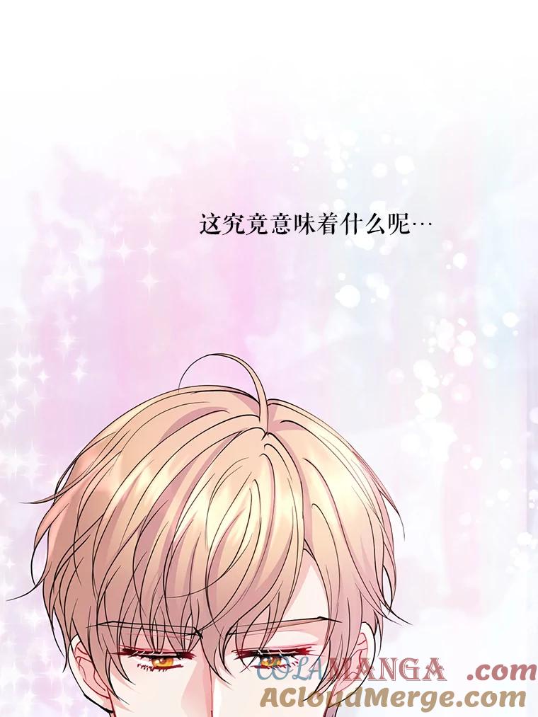 《预知未来的洛琳》26.庭院里的尸体 第16页