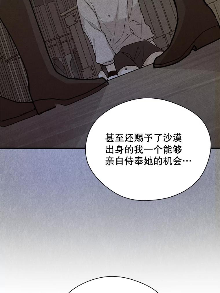 《预知未来的洛琳》26.庭院里的尸体 第24页