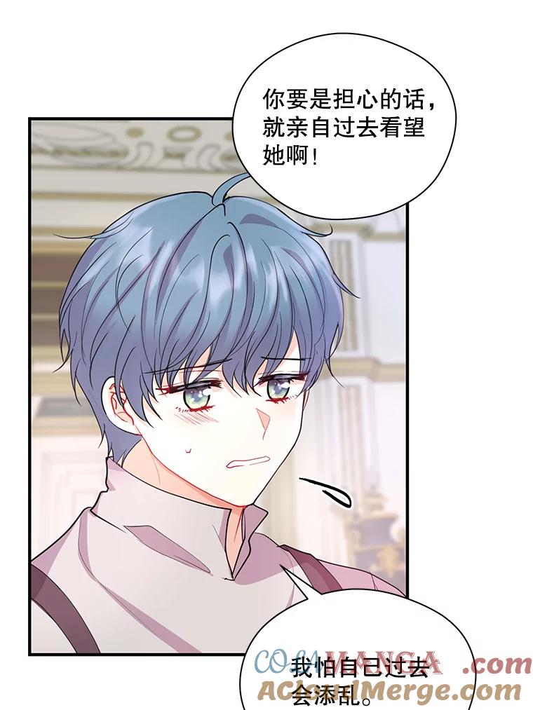 《预知未来的洛琳》26.庭院里的尸体 第22页