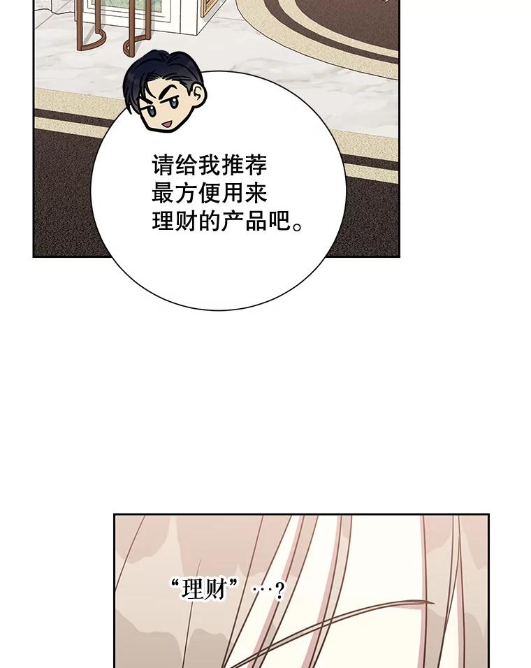 《热恋教学》25.结婚礼物 第56页