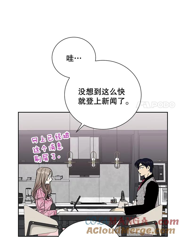 《热恋教学》25.结婚礼物 第82页