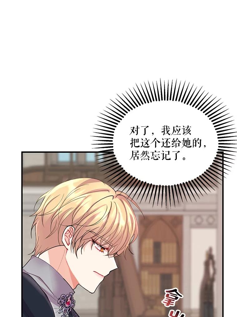 《预知未来的洛琳》26.庭院里的尸体 第9页