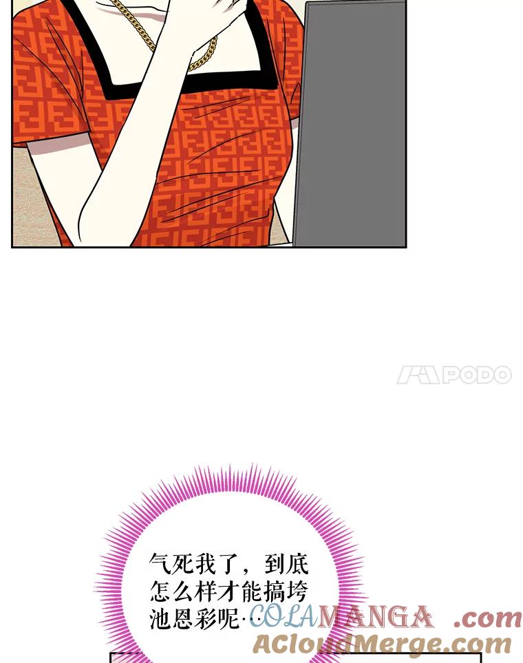 《热恋教学》26.校园暴力 第40页