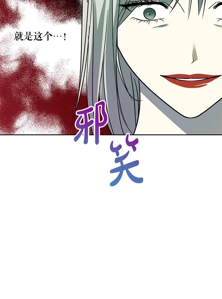 《热恋教学》26.校园暴力 第77页