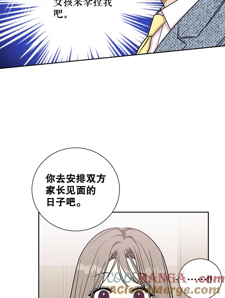 《热恋教学》26.校园暴力 第31页