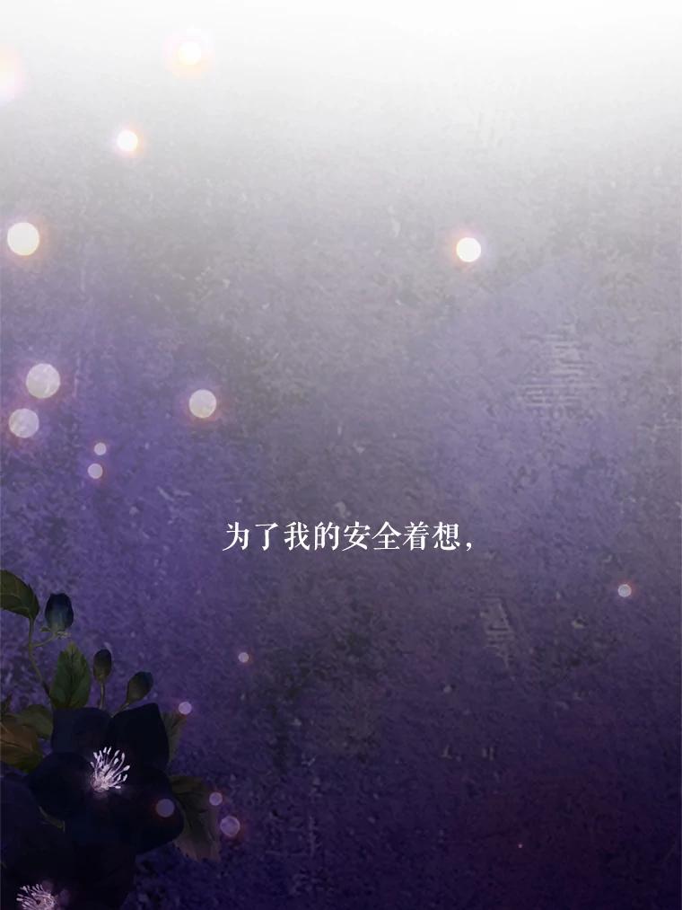 《预知未来的洛琳》27.祭司的出现 第36页