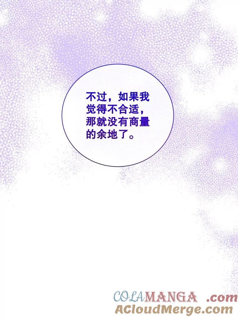 《热恋教学》26.校园暴力 第34页