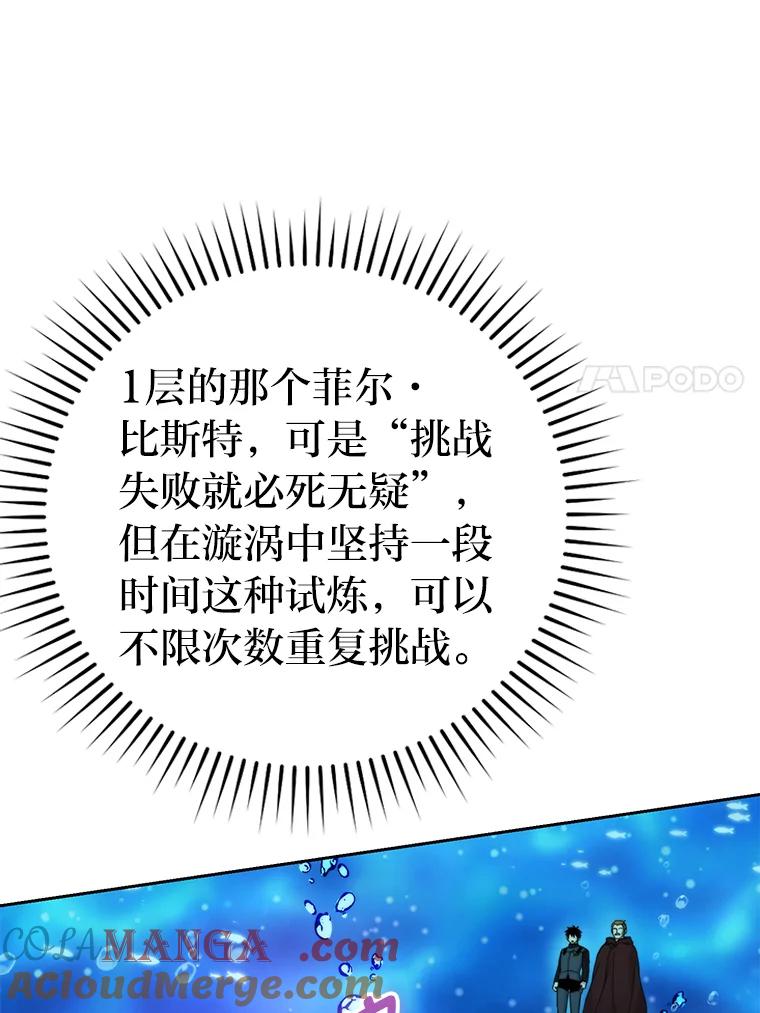 《勇士非也，魔王是也》26.多管闲事的大叔 第33页