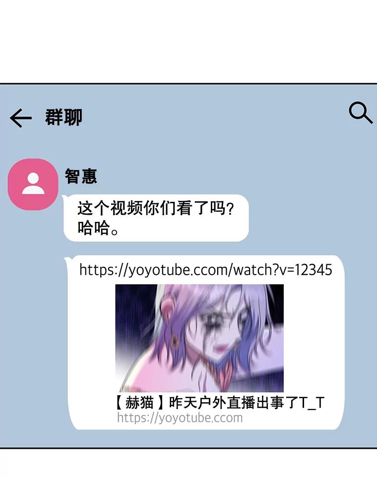 《热恋教学》26.校园暴力 第42页