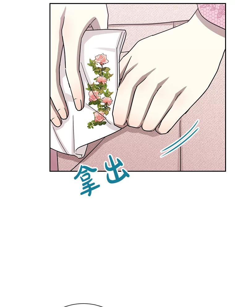 《热恋教学》26.校园暴力 第6页