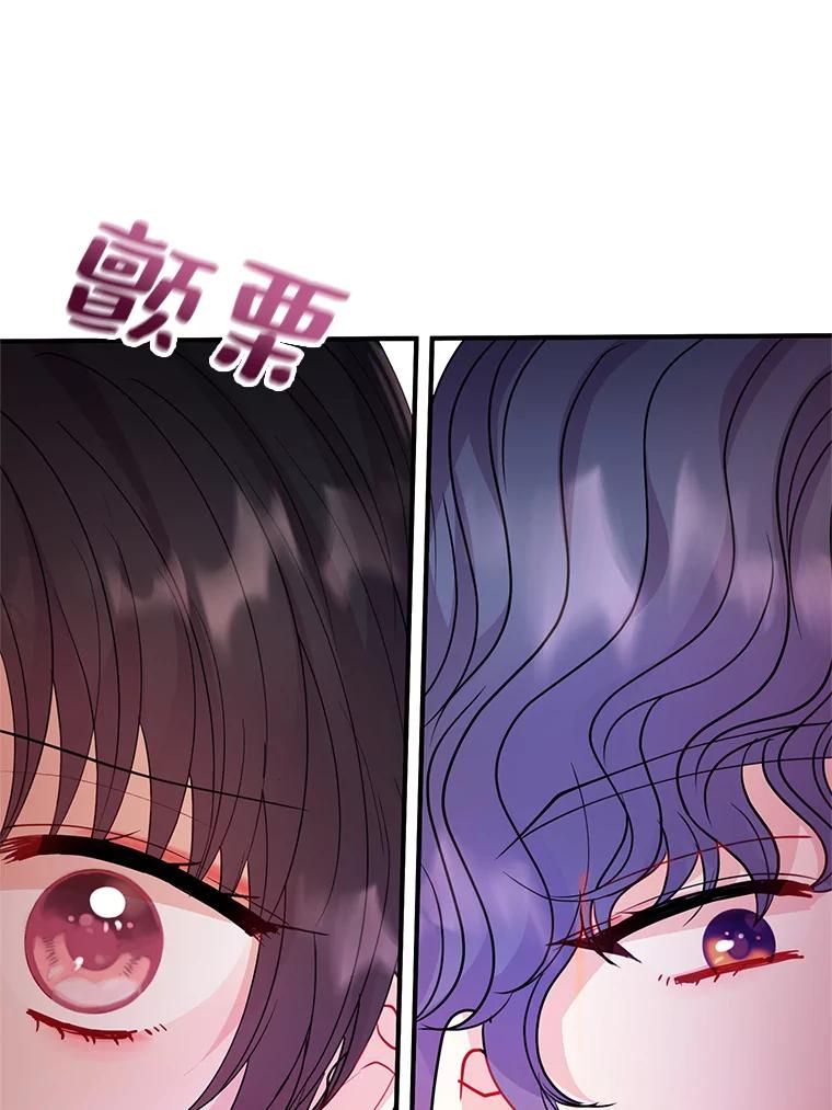 《预知未来的洛琳》27.祭司的出现 第65页