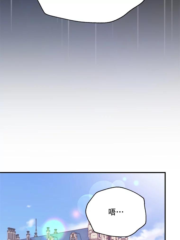 《预知未来的洛琳》27.祭司的出现 第5页
