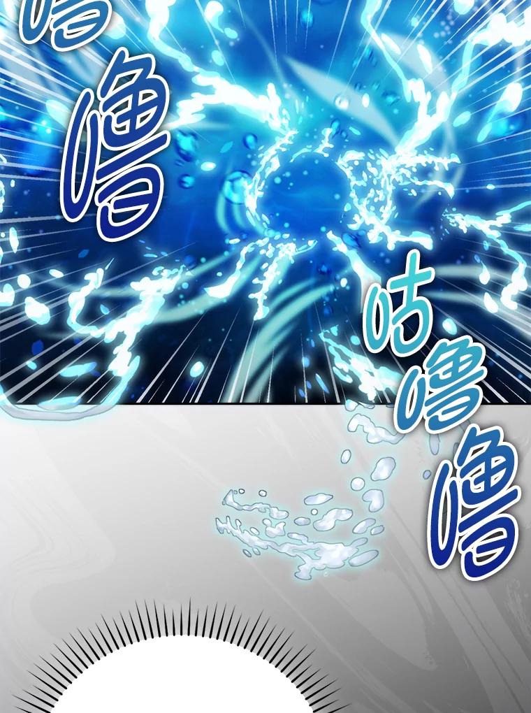《勇士非也，魔王是也》26.多管闲事的大叔 第47页