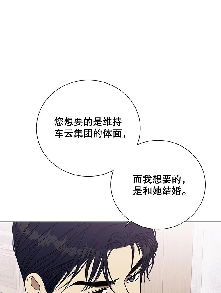 《热恋教学》26.校园暴力 第24页