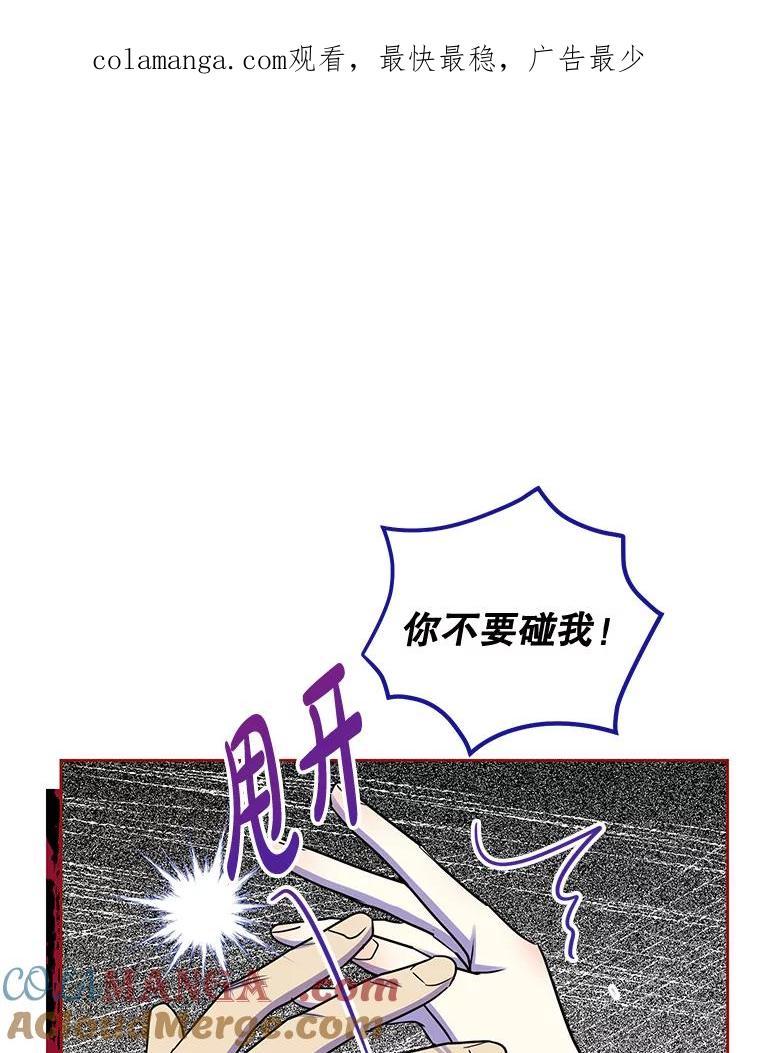 《热恋教学》26.校园暴力 第1页