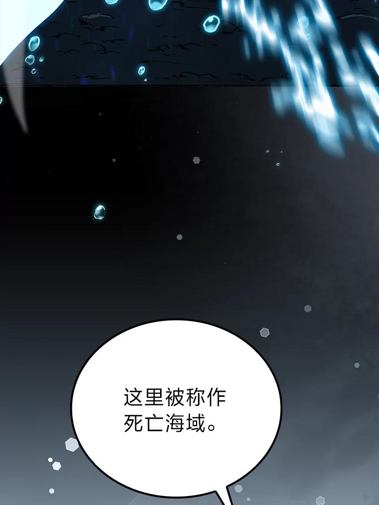 《勇士非也，魔王是也》26.多管闲事的大叔 第124页