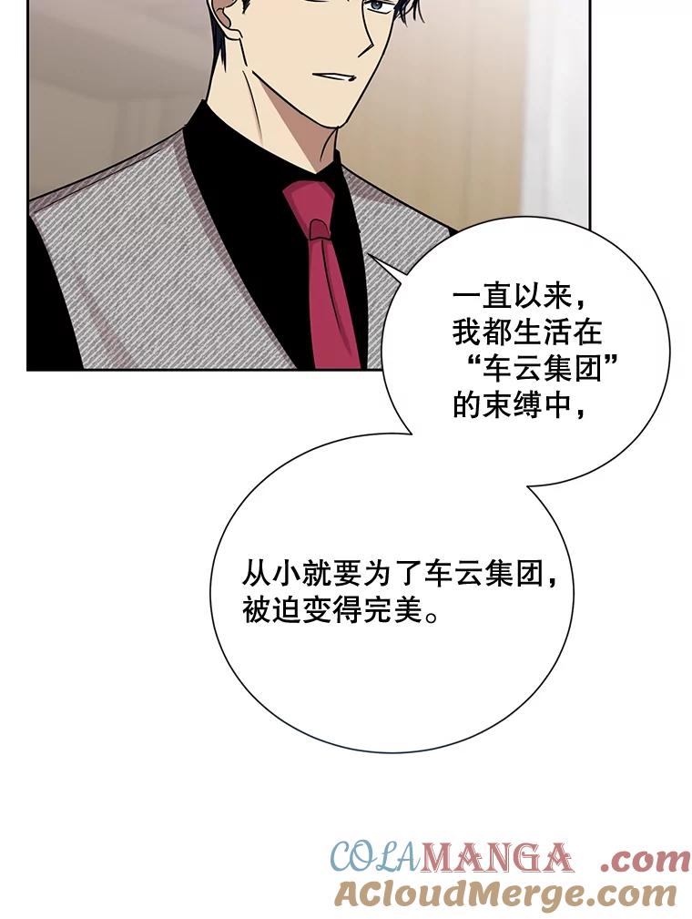 《热恋教学》26.校园暴力 第28页