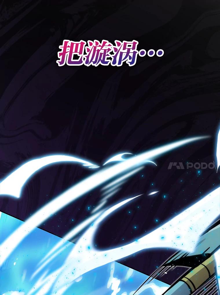 《勇士非也，魔王是也》26.多管闲事的大叔 第52页