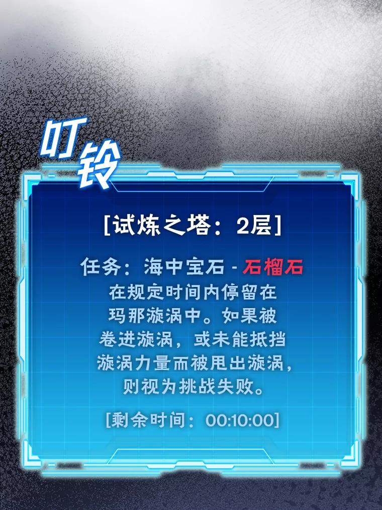 《勇士非也，魔王是也》26.多管闲事的大叔 第38页
