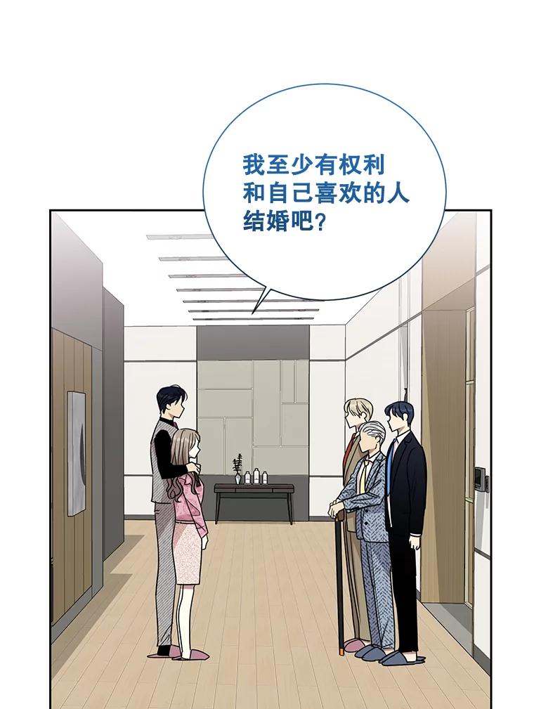 《热恋教学》26.校园暴力 第29页