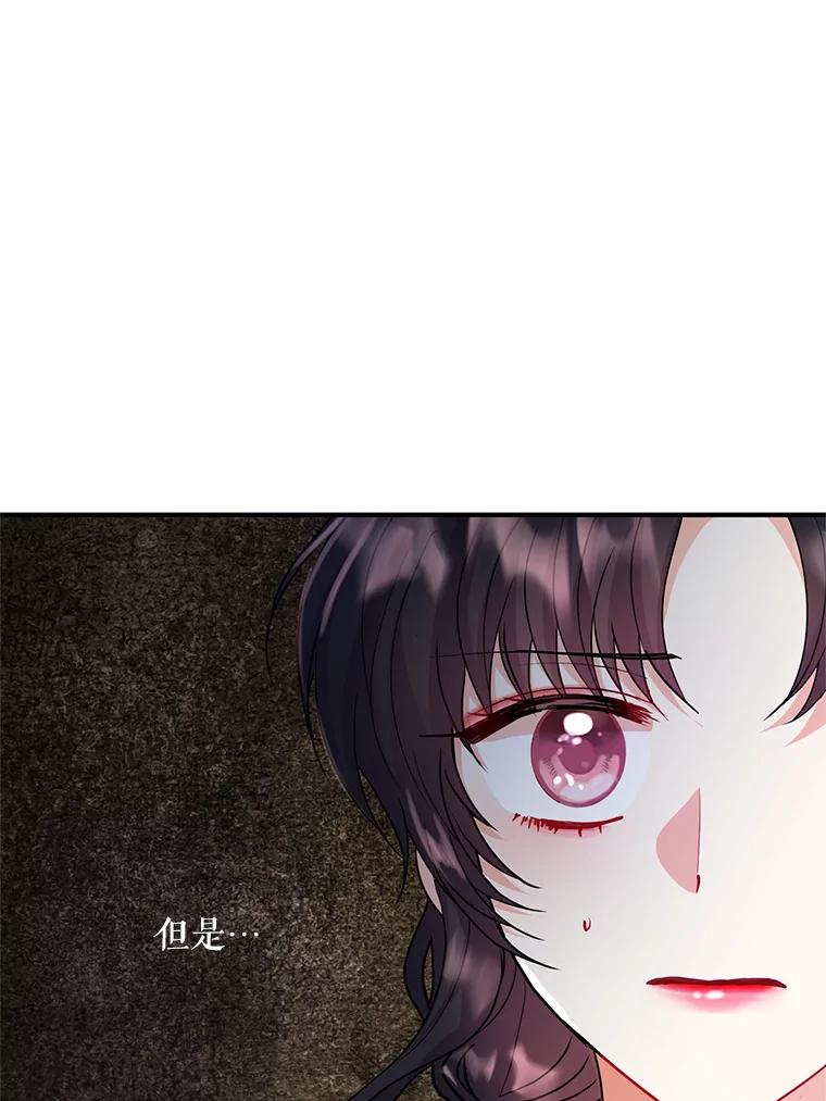 《预知未来的洛琳》27.祭司的出现 第39页