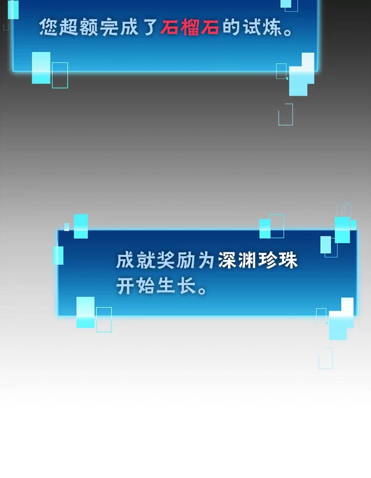 《勇士非也，魔王是也》26.多管闲事的大叔 第80页