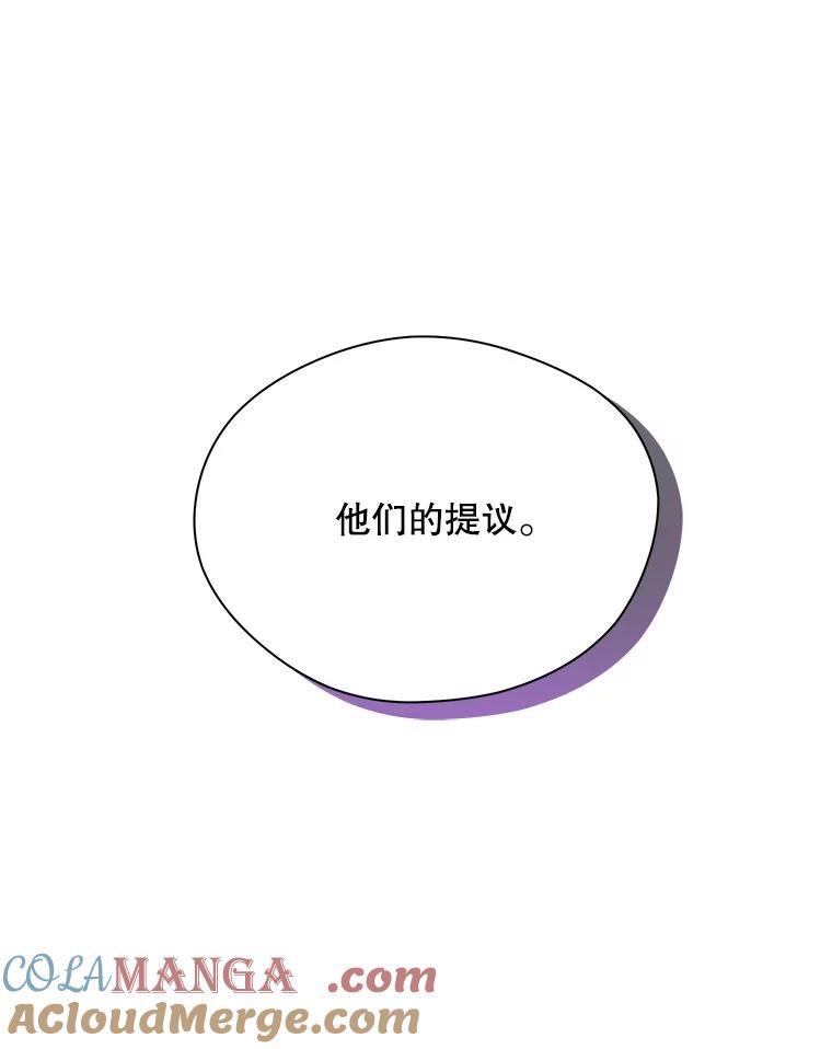《预知未来的洛琳》27.祭司的出现 第25页