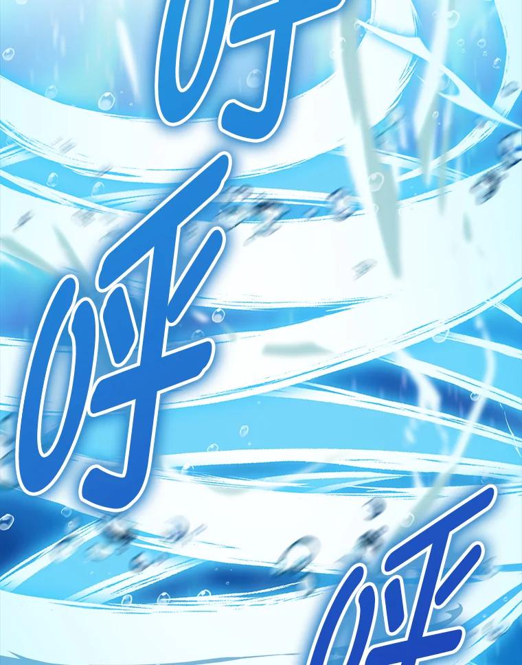 《勇士非也，魔王是也》26.多管闲事的大叔 第70页