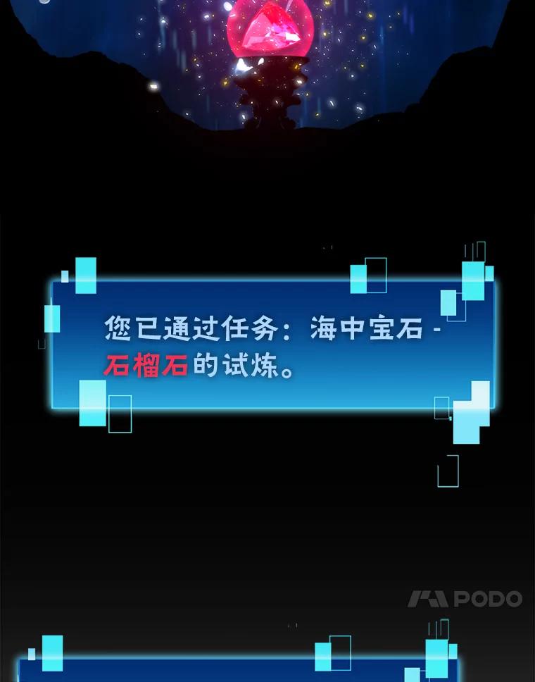 《勇士非也，魔王是也》26.多管闲事的大叔 第79页