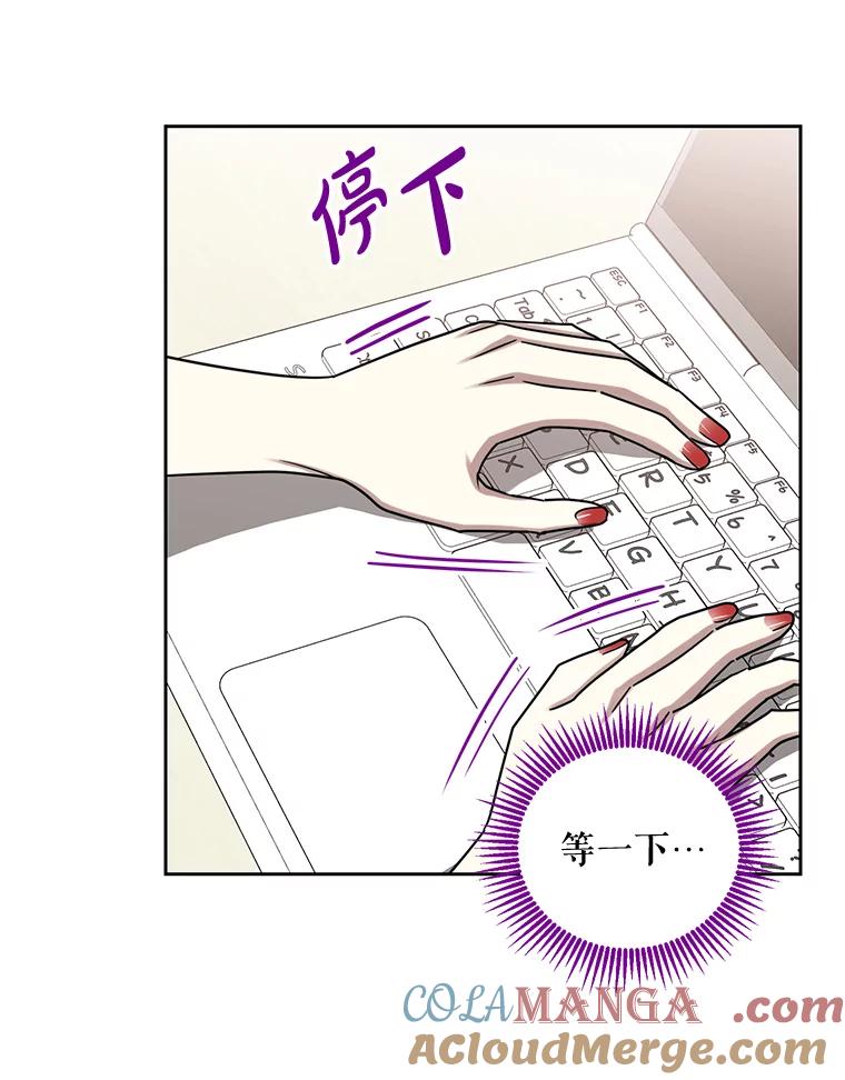 《热恋教学》26.校园暴力 第52页