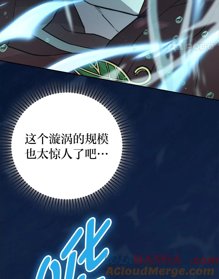 《勇士非也，魔王是也》26.多管闲事的大叔 第73页