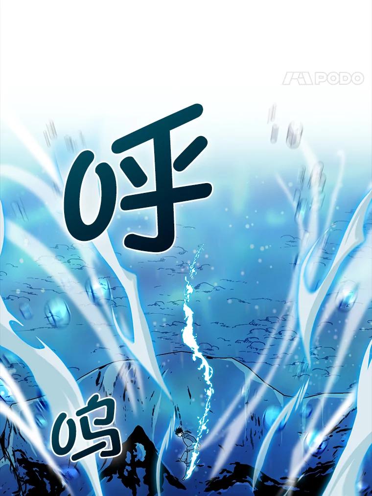 《勇士非也，魔王是也》26.多管闲事的大叔 第135页