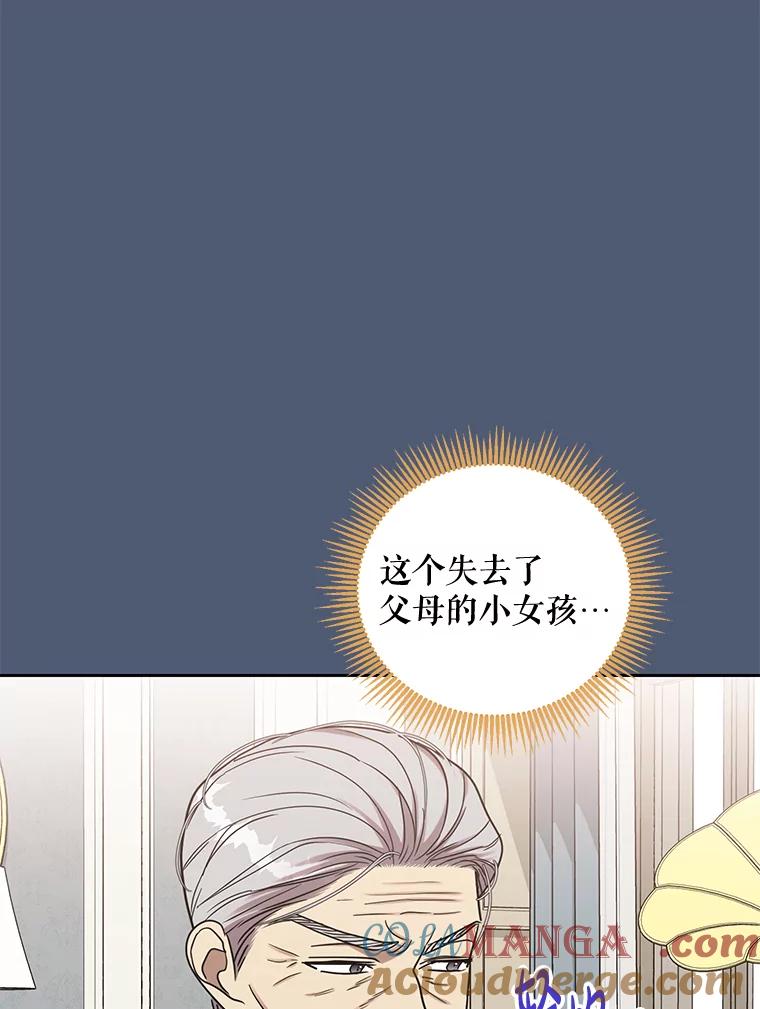 《热恋教学》26.校园暴力 第16页