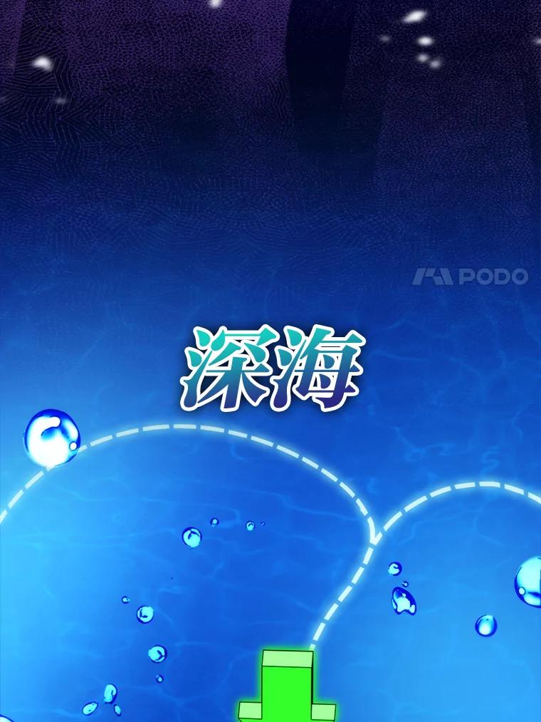 《勇士非也，魔王是也》26.多管闲事的大叔 第7页