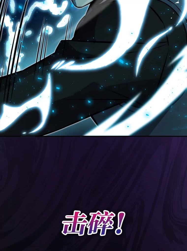 《勇士非也，魔王是也》26.多管闲事的大叔 第54页