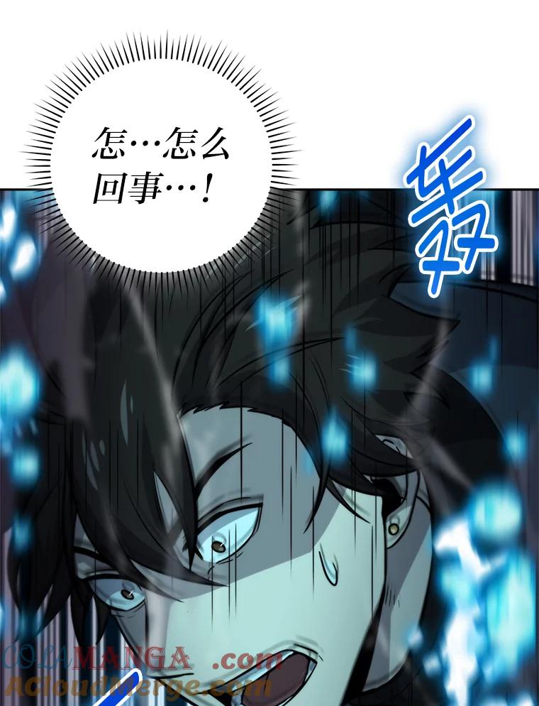 《勇士非也，魔王是也》26.多管闲事的大叔 第149页