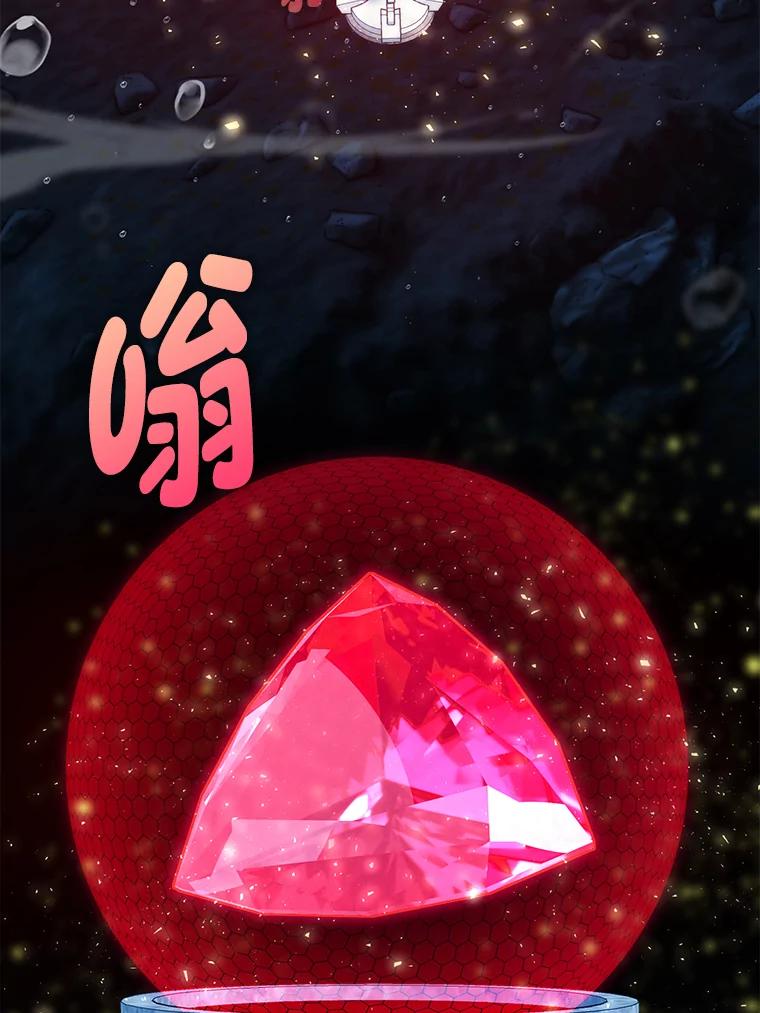 《勇士非也，魔王是也》26.多管闲事的大叔 第42页