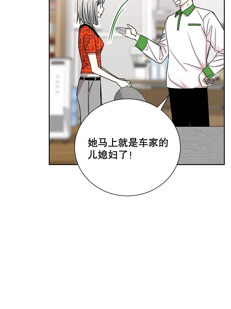 《热恋教学》26.校园暴力 第62页