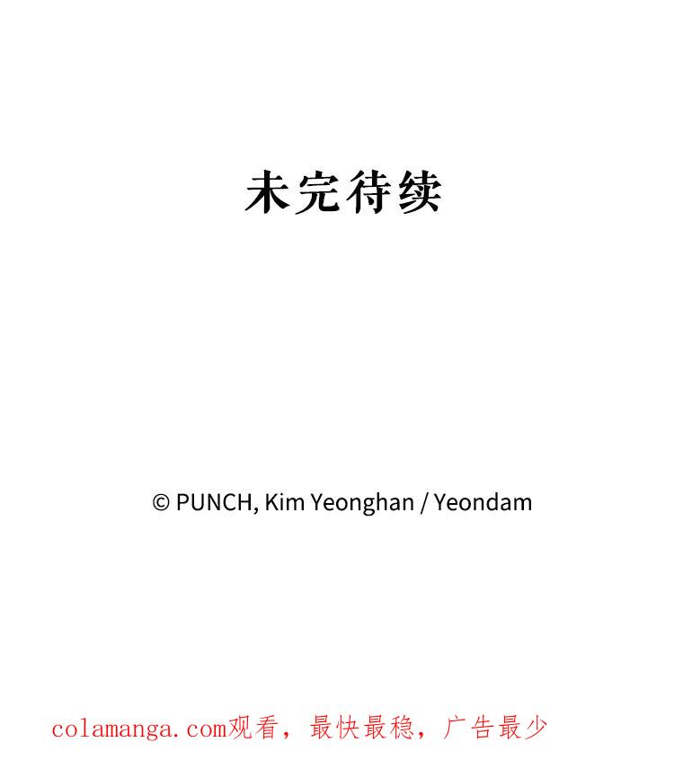 《热恋教学》26.校园暴力 第99页