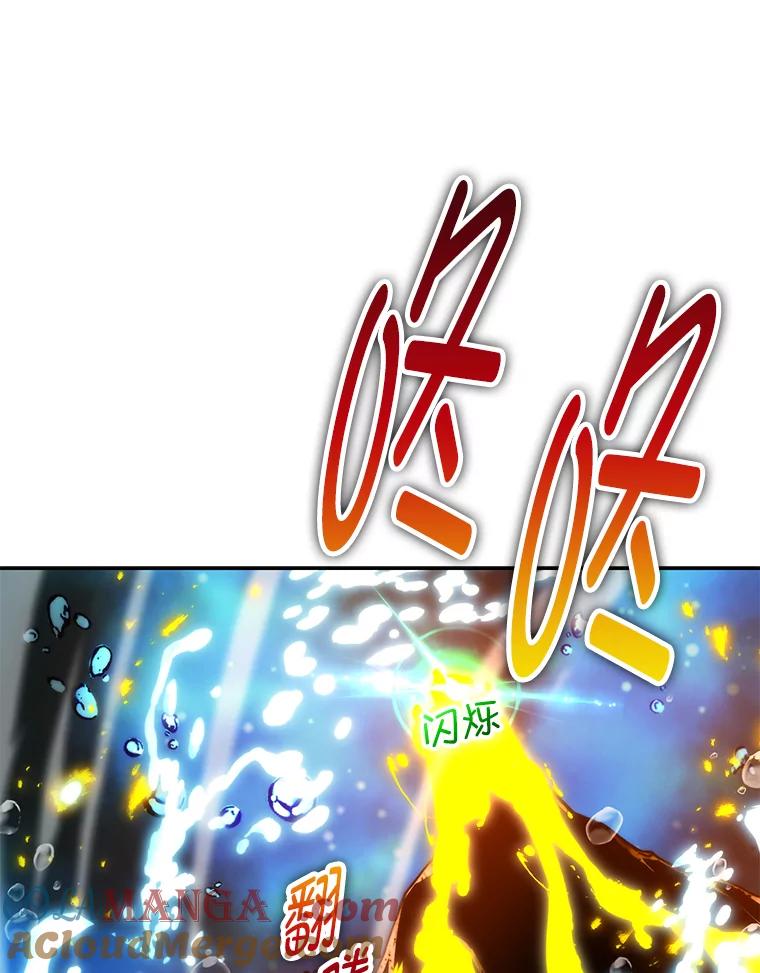 《勇士非也，魔王是也》26.多管闲事的大叔 第97页