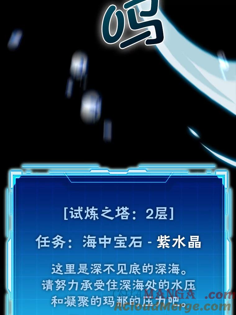 《勇士非也，魔王是也》26.多管闲事的大叔 第137页