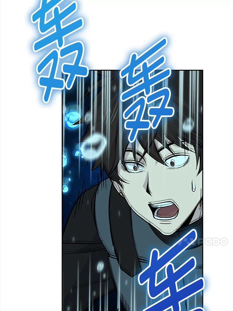 《勇士非也，魔王是也》26.多管闲事的大叔 第144页