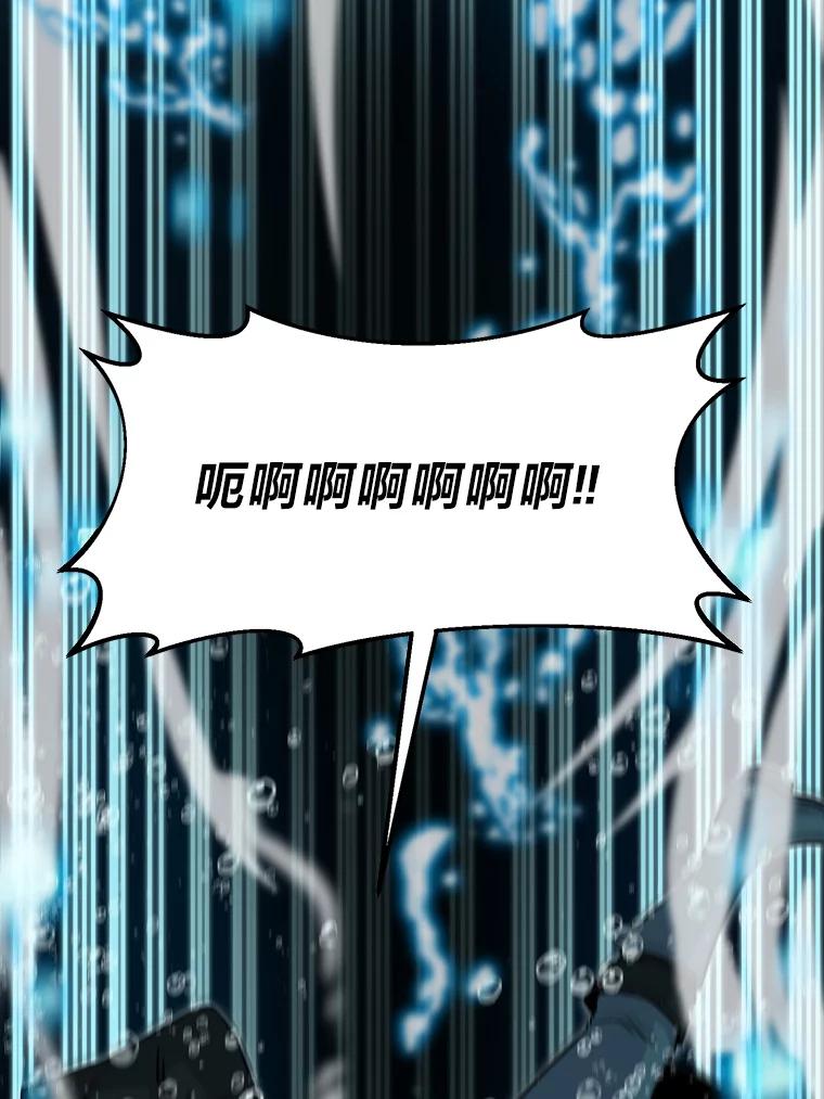《勇士非也，魔王是也》26.多管闲事的大叔 第147页