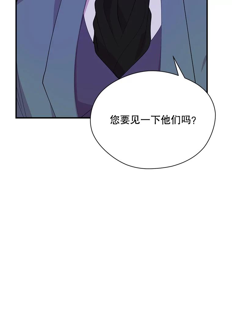 《预知未来的洛琳》27.祭司的出现 第12页