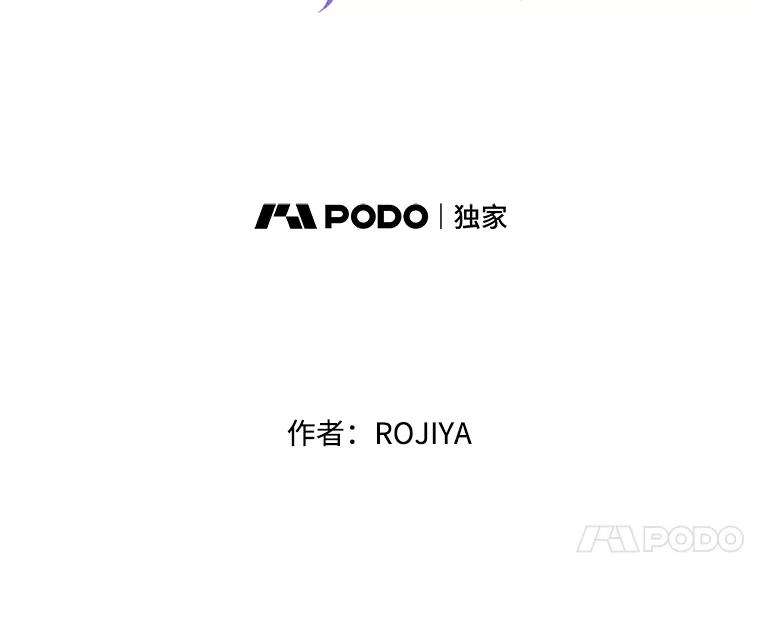 《预知未来的洛琳》27.祭司的出现 第27页